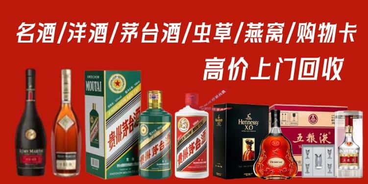 张家口康保县回收茅台酒