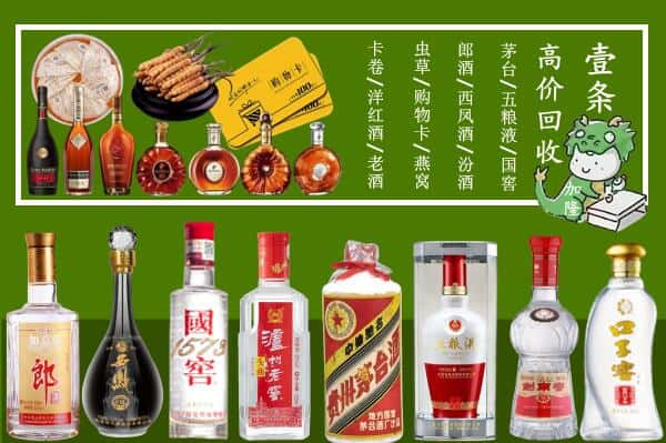 张家口康保县回收名酒哪家好