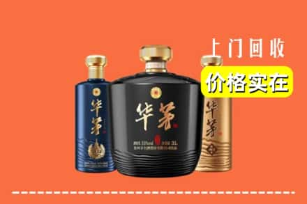 张家口康保县求购高价回收华茅酒