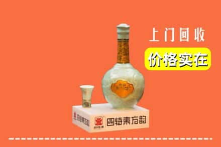 张家口康保县回收四特酒