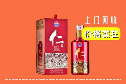 张家口康保县回收仁酒