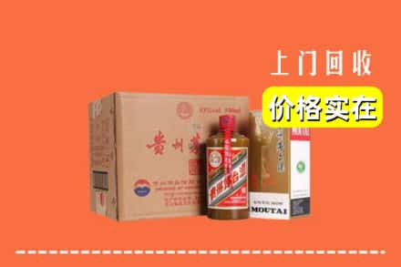 高价收购:张家口康保县上门回收精品茅台酒