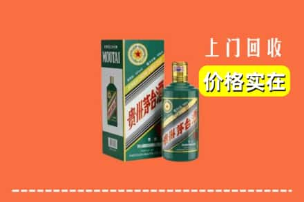 张家口康保县回收纪念茅台酒